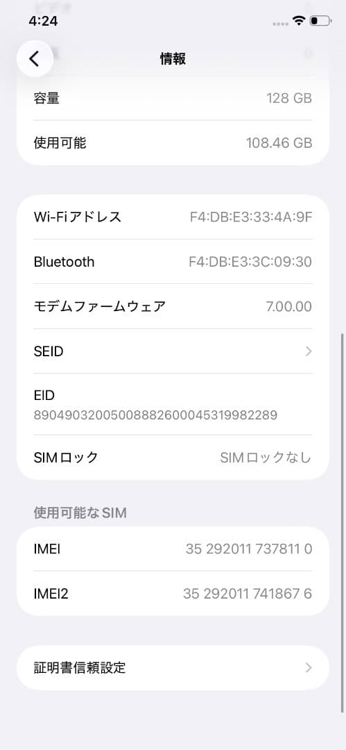 【傷小】Apple iPhone 11 バッテリー69%