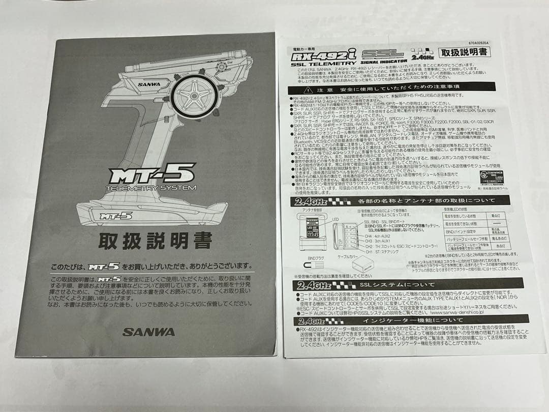 SANWA MT-5 ハイミドルクラスプロポ