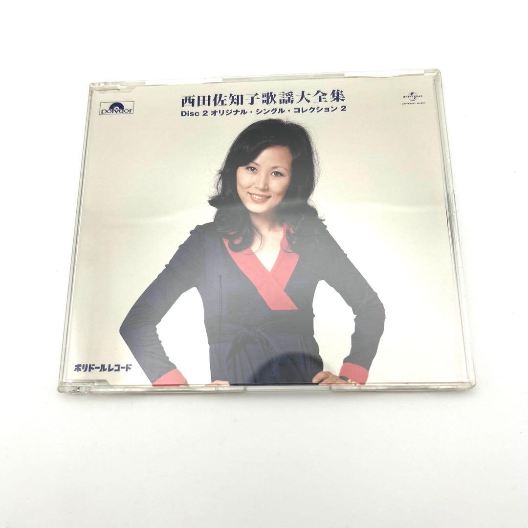 西田佐知子 歌謡大全集 CD 5枚組 アルバム