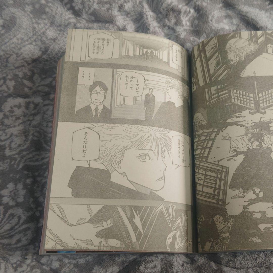 【美品】週刊少年ジャンプ 2023年25号