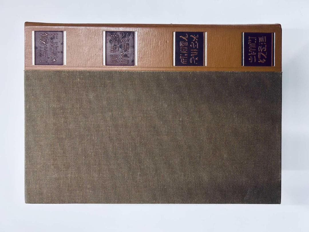 言語学大辞典 全6巻