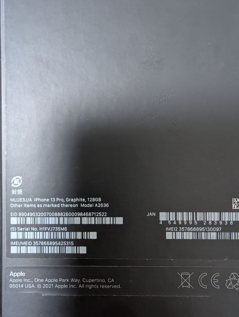 ［購入者決定済］美品 iPhone 13 Pro 128 グラファイト 本体