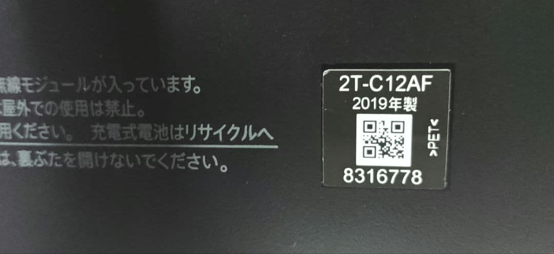 SHARP シャープ　AQUOS 2T-C12AF ポータブル液晶テレビ　防水