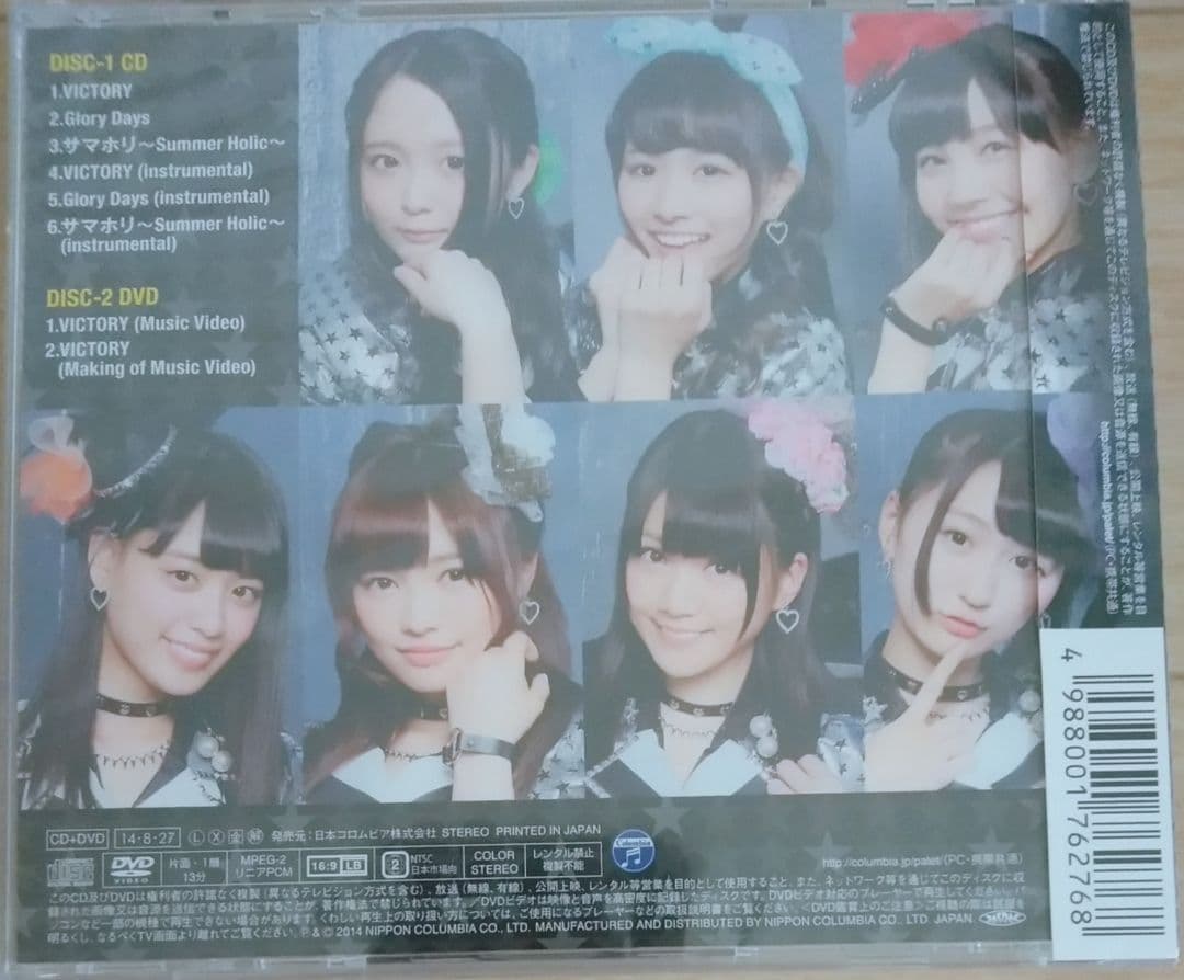 palet 新品未開封 VICTORY Type-A 入手困難 希少品 [CD]