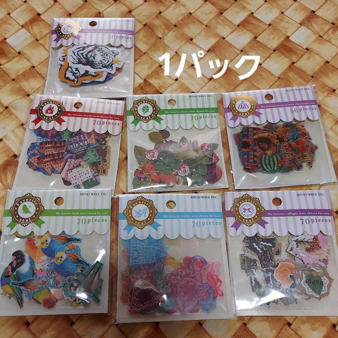 値下げ中　フェイバリットシール　フレークシール　超大量