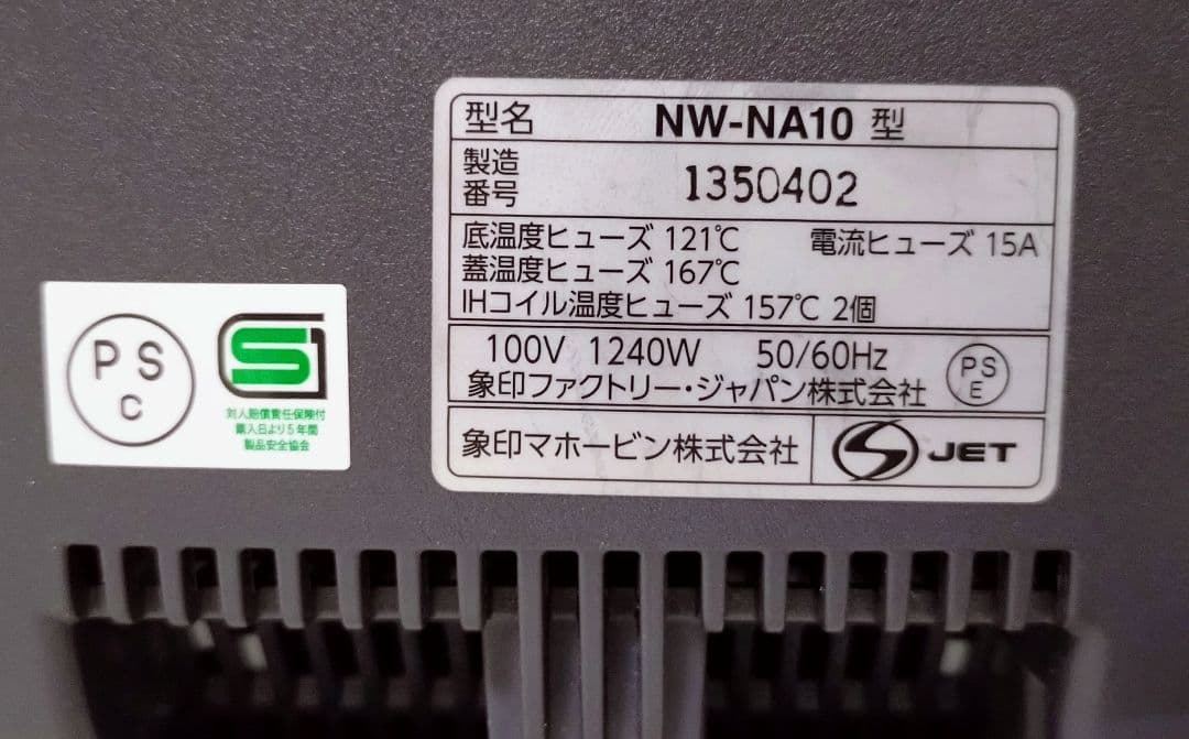きなこ　2025年製 象印 圧力IH炊飯ジャー 炎舞炊き NW-NA10