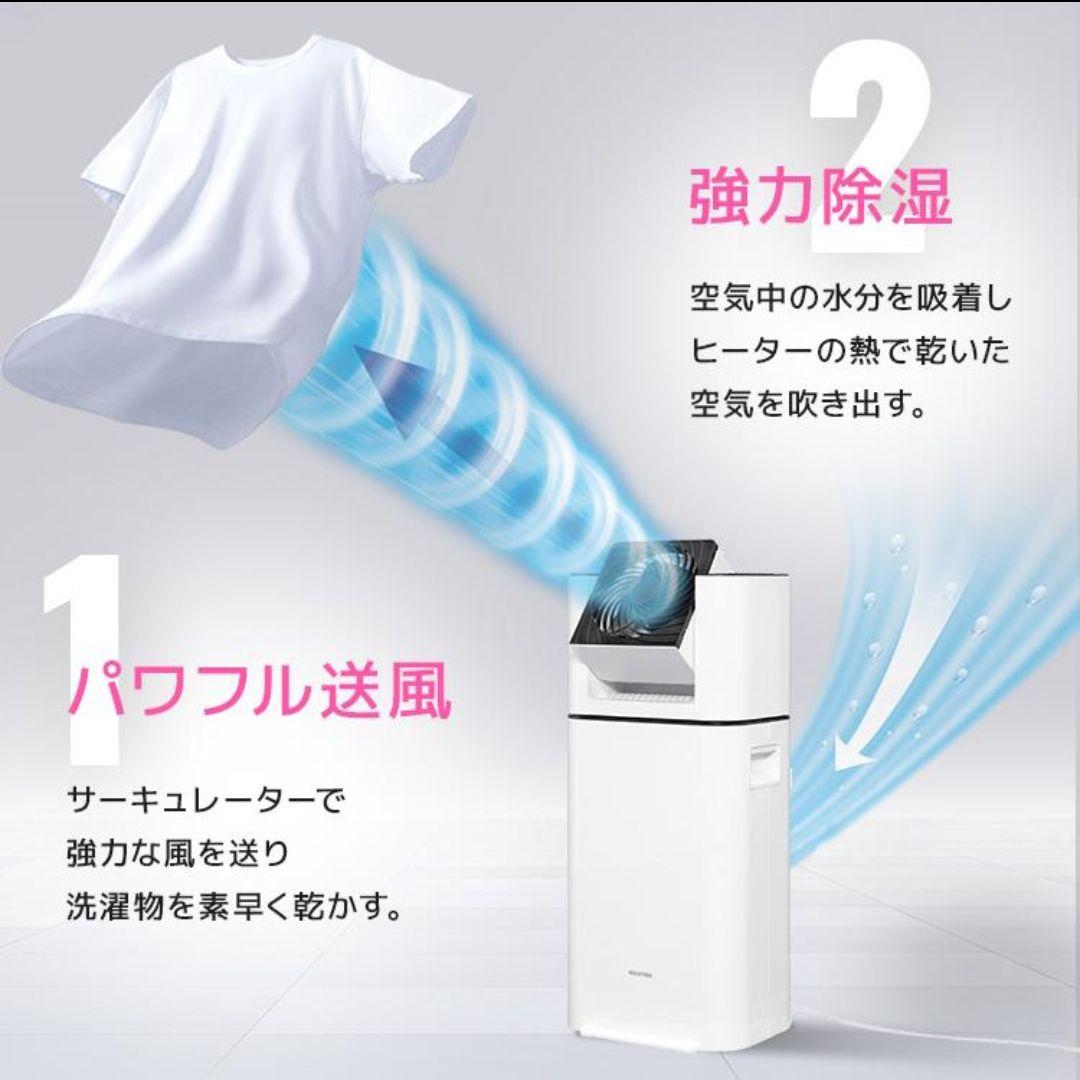 除湿機 アイリスオーヤマ サーキュレーター IJD-I50