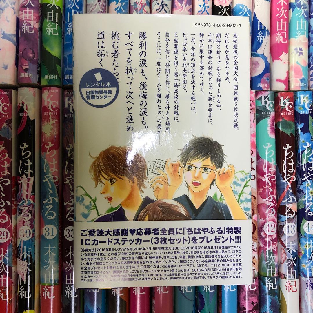 ちはやふる　東京タラレバ娘　全巻セット　s25 921 1196
