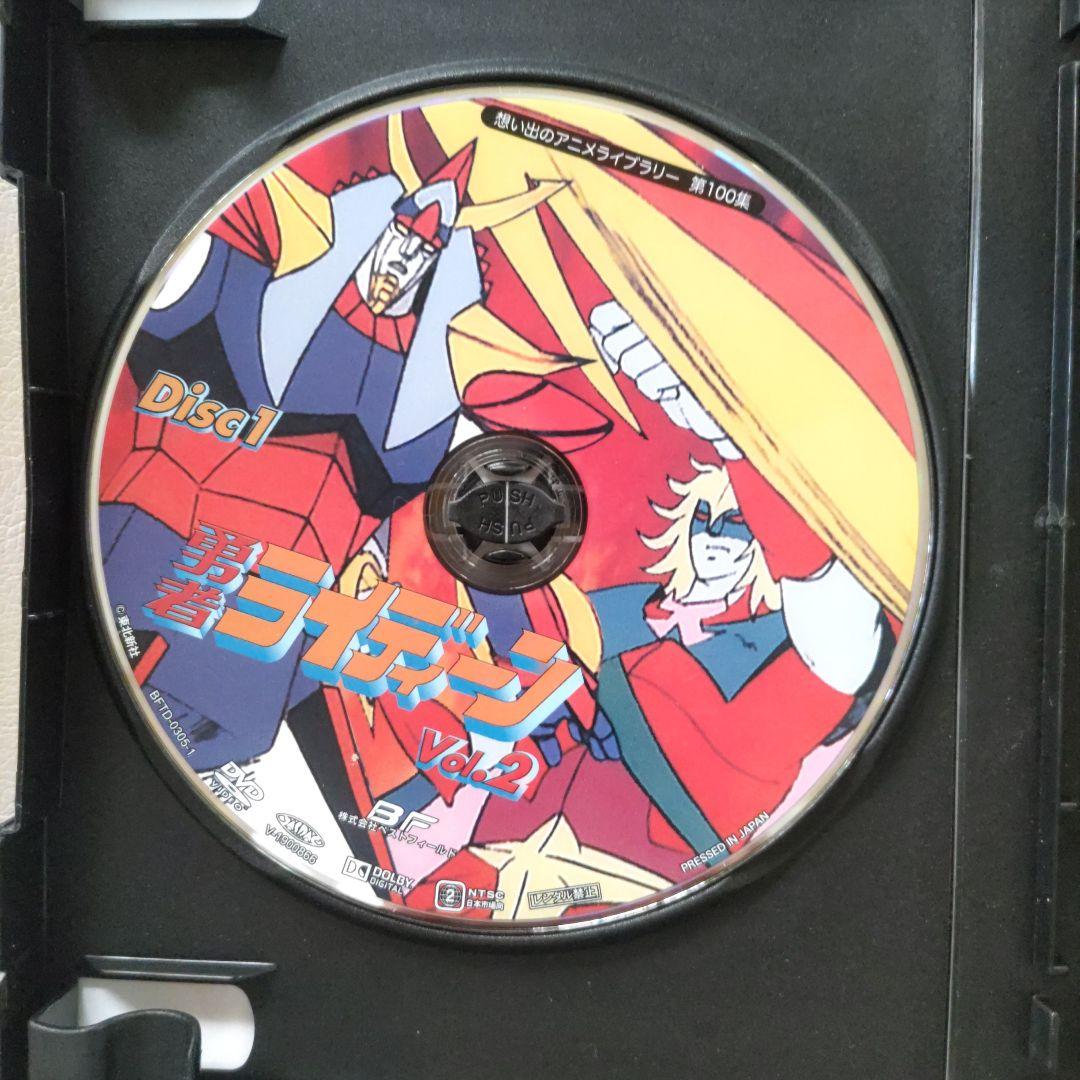 勇者ライディーンコレクターズ ＤＶＤＶＯＬ２　 HDリマスター版