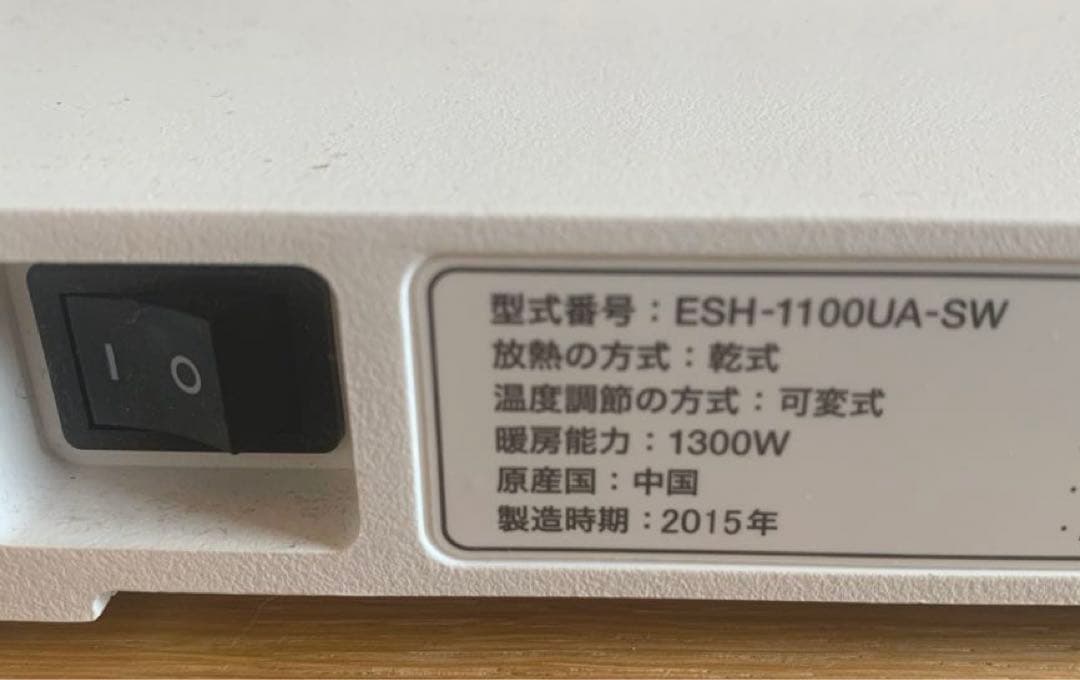 BALMUDA バルミューダ スマートヒーター 2015年製　UniAuto対応