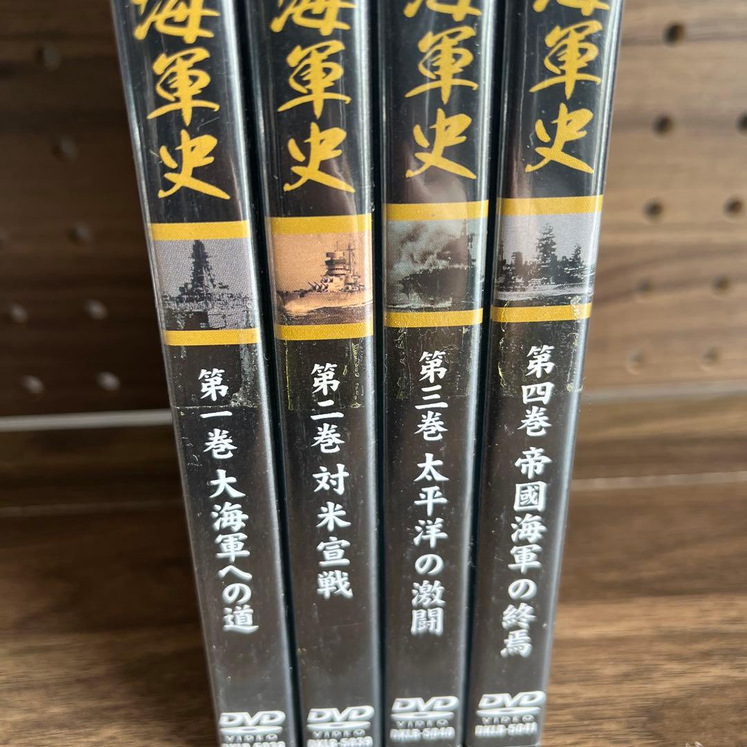 大日本帝國海軍史　4巻セット　DVD