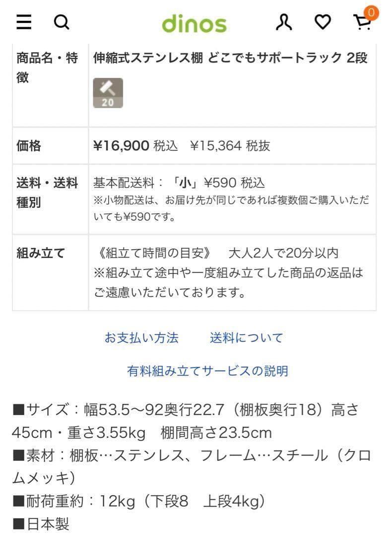 キッチン上ラック　コンロ奥ラック　キッチン収納　デラックスDX 日本製新潟県燕市