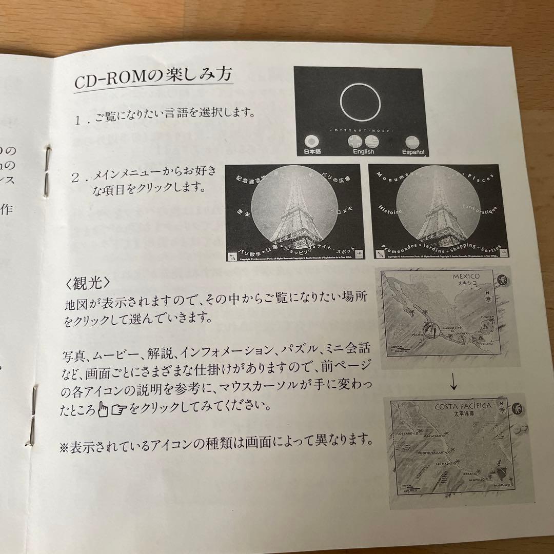 CD-ROM「世界漫遊シリーズ MEXICO」ハイブリッド版