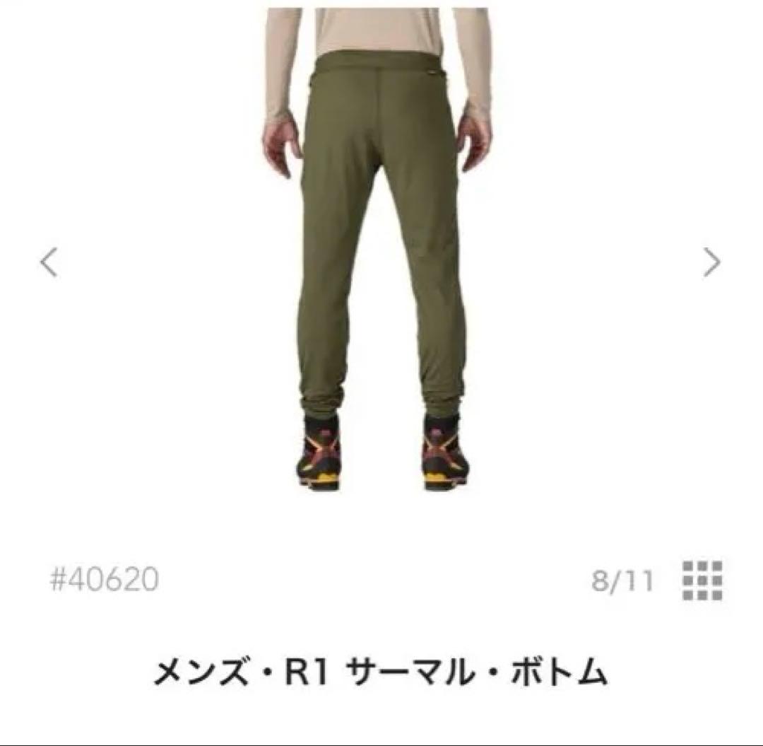 パタゴニア　メンズ・R1 サーマル・ボトム