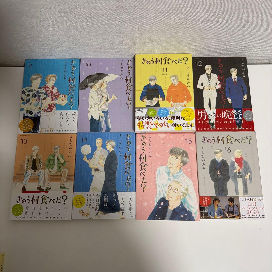 きのう何食べた？　よしながふみ　全24巻　一部限定版特典付き