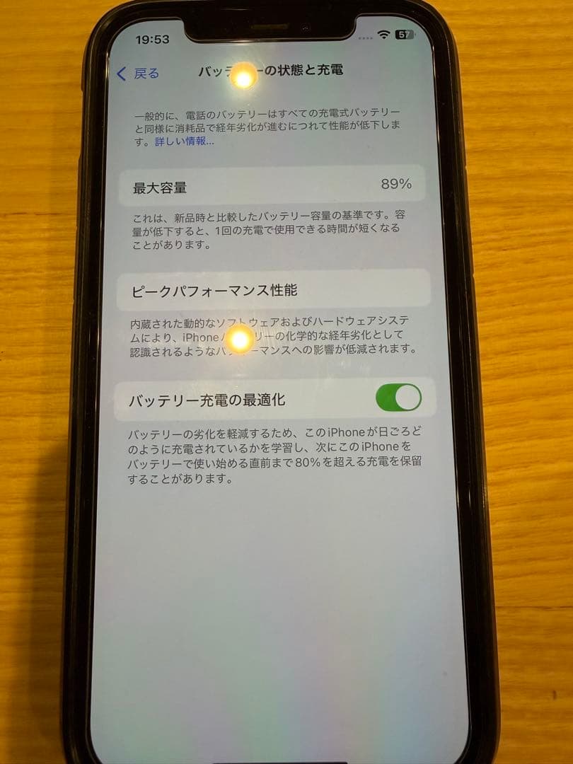 極美品Apple iPhone 12 Pro 256GB パシフィックブルー