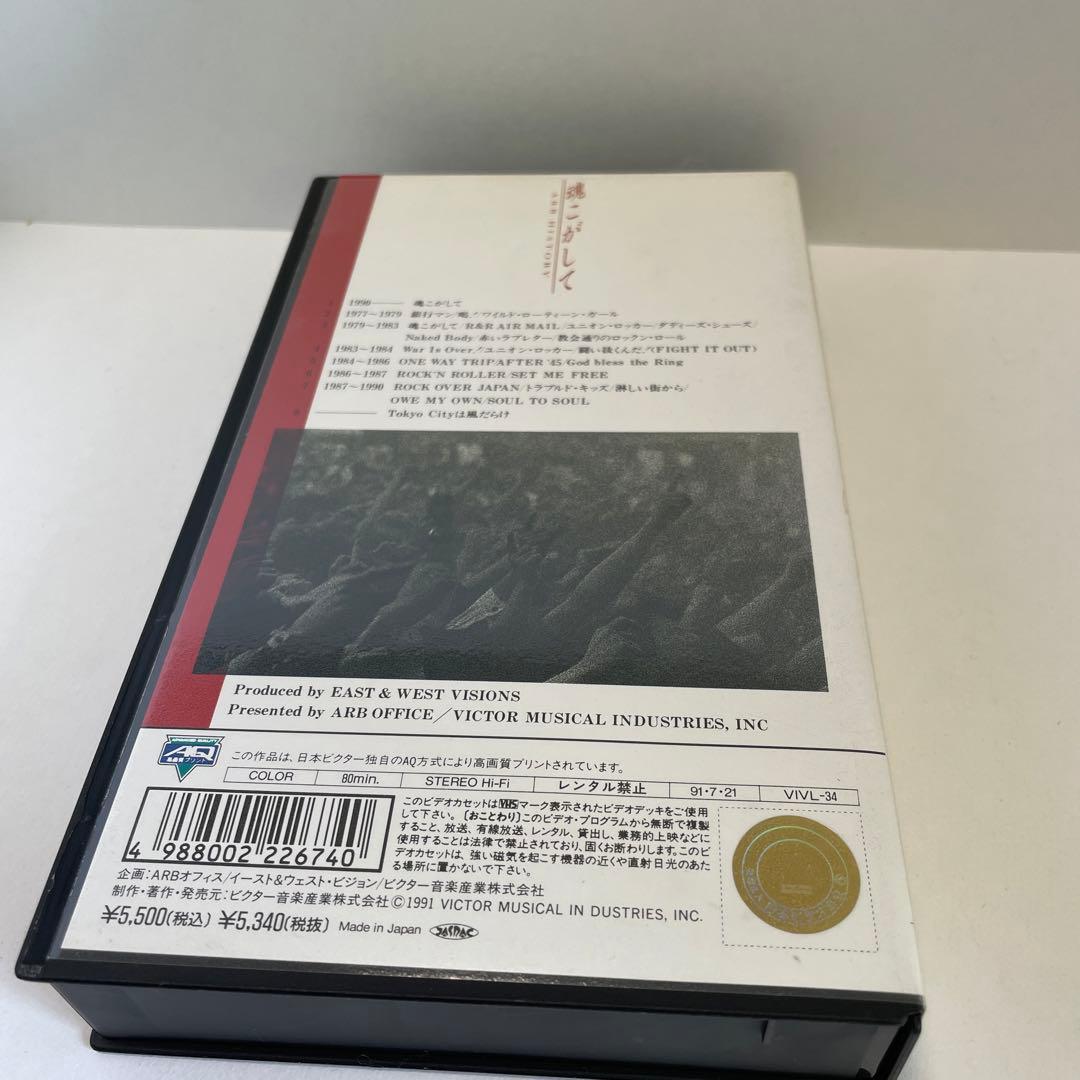 ARB VHS 10本セット