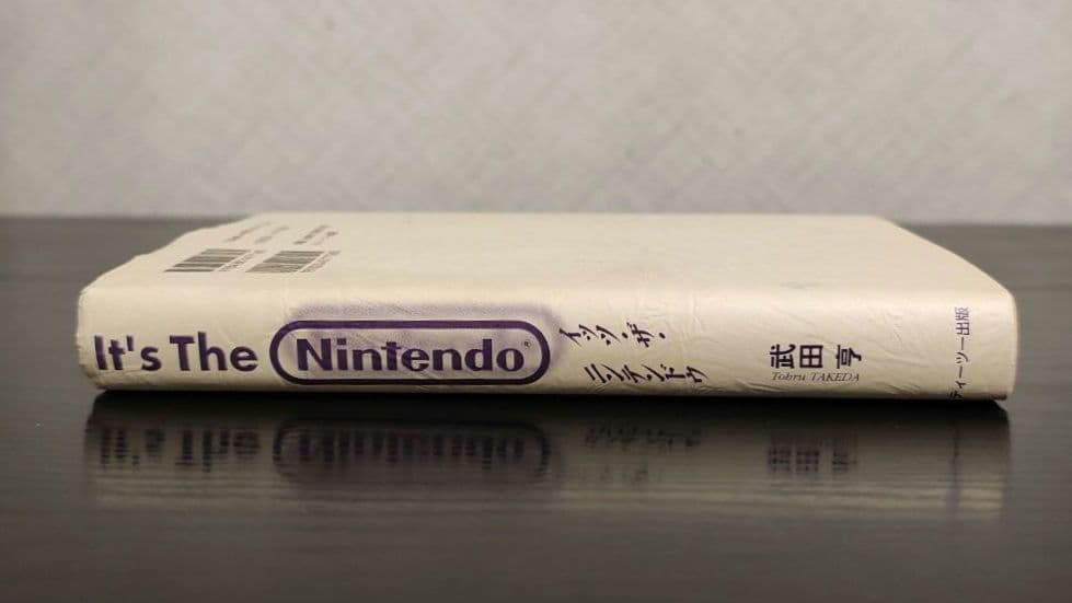 【希少】イッツ・ザ・ニンテンドウ It’s The NINTENDO