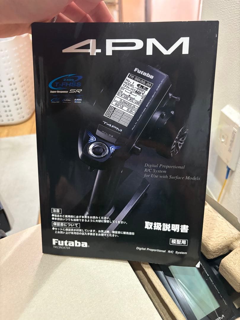 Yokomo YD-2 プロポとパーツセット