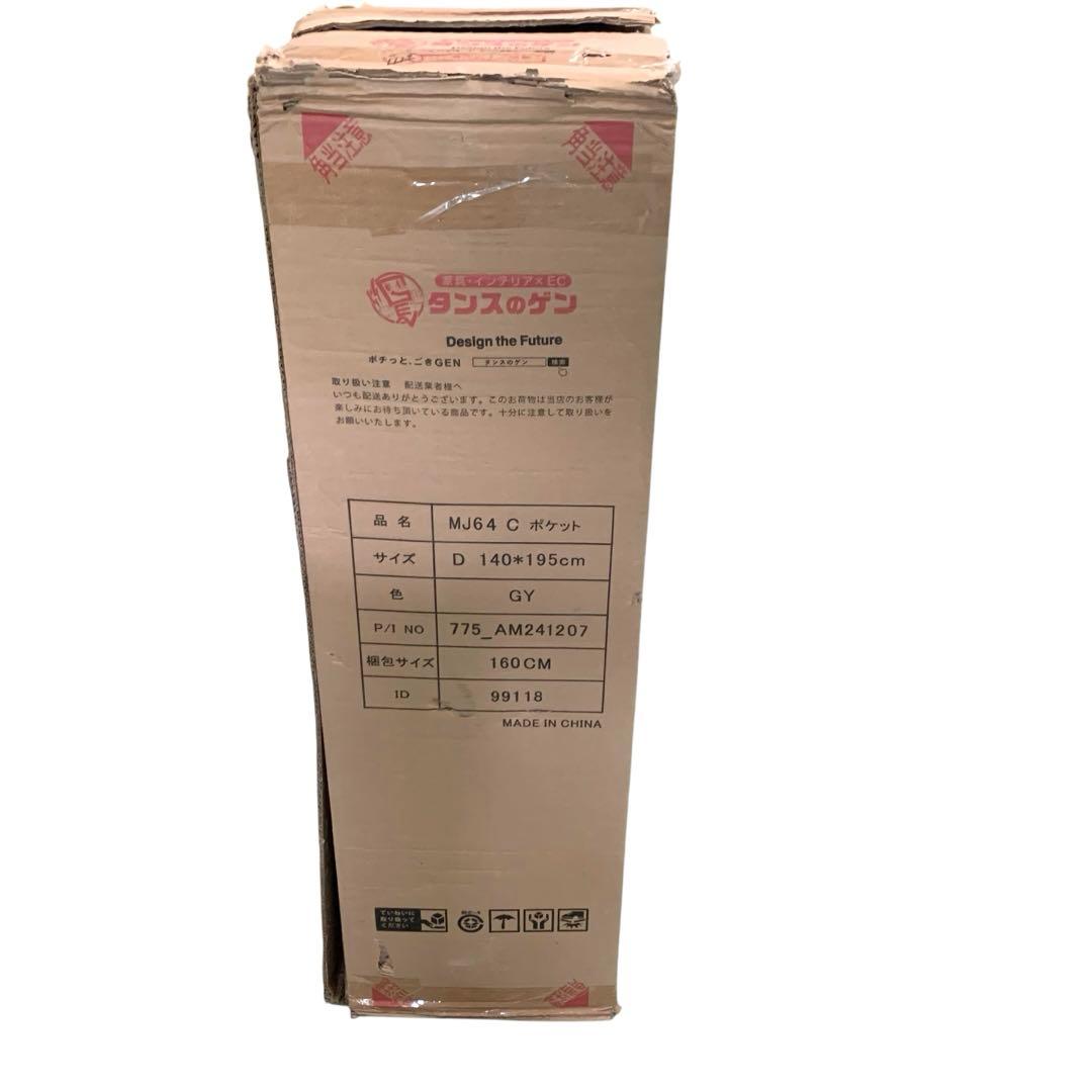 【開封・未使用】タンスのゲン マットレス ベッドマットレス ダブル グレー