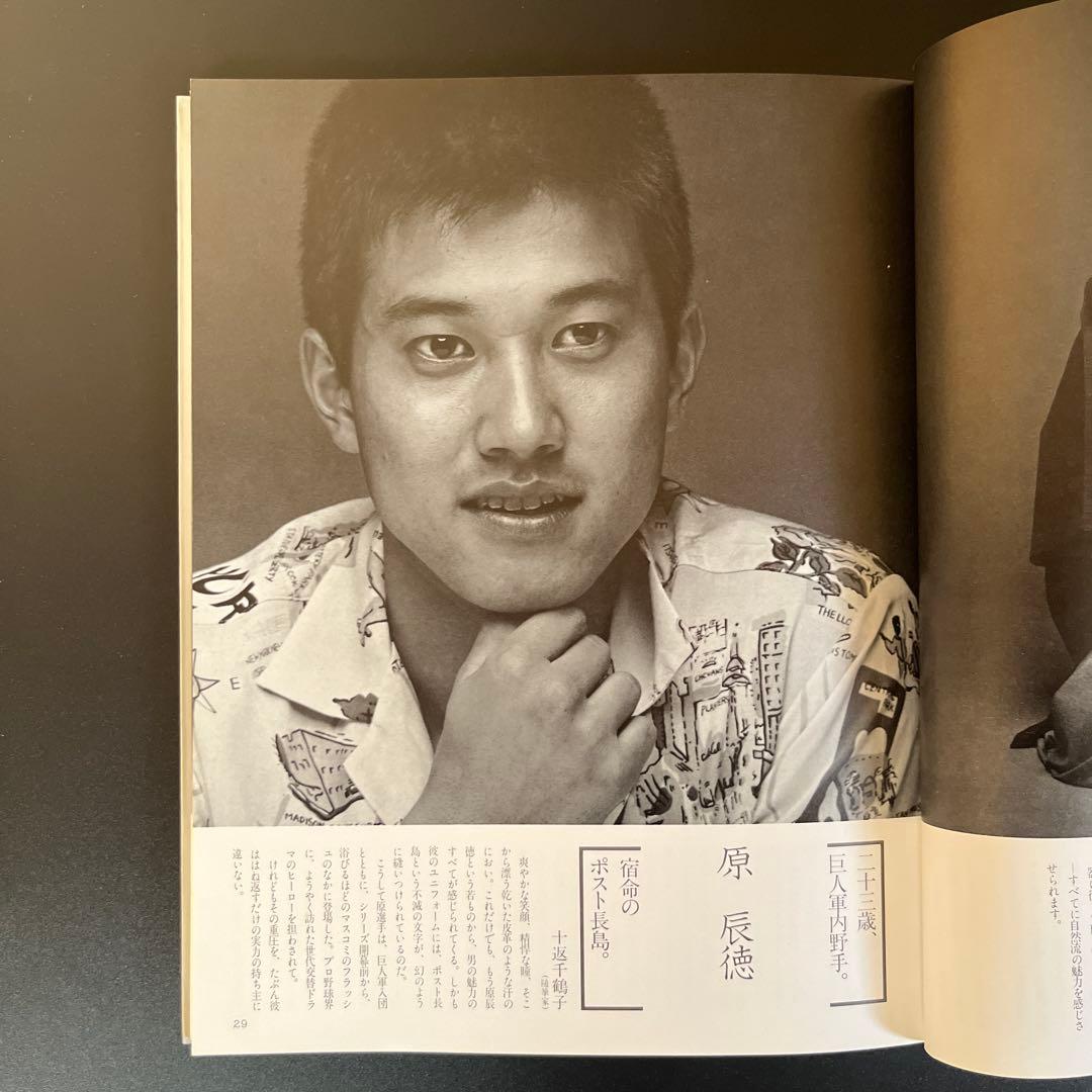 【第1刷】稲越功一「男の肖像」