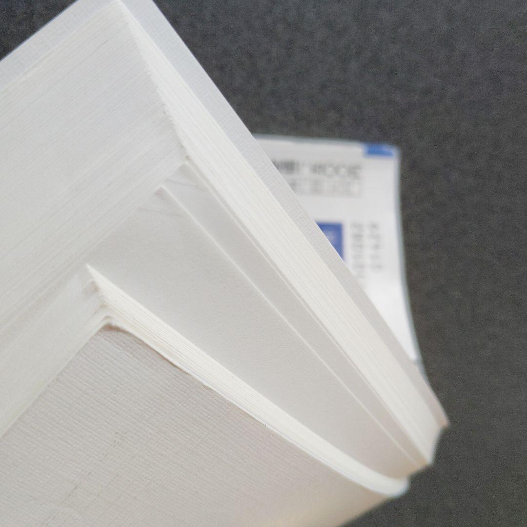 大学への数学 新数学演習 2008年10月臨時増刊号