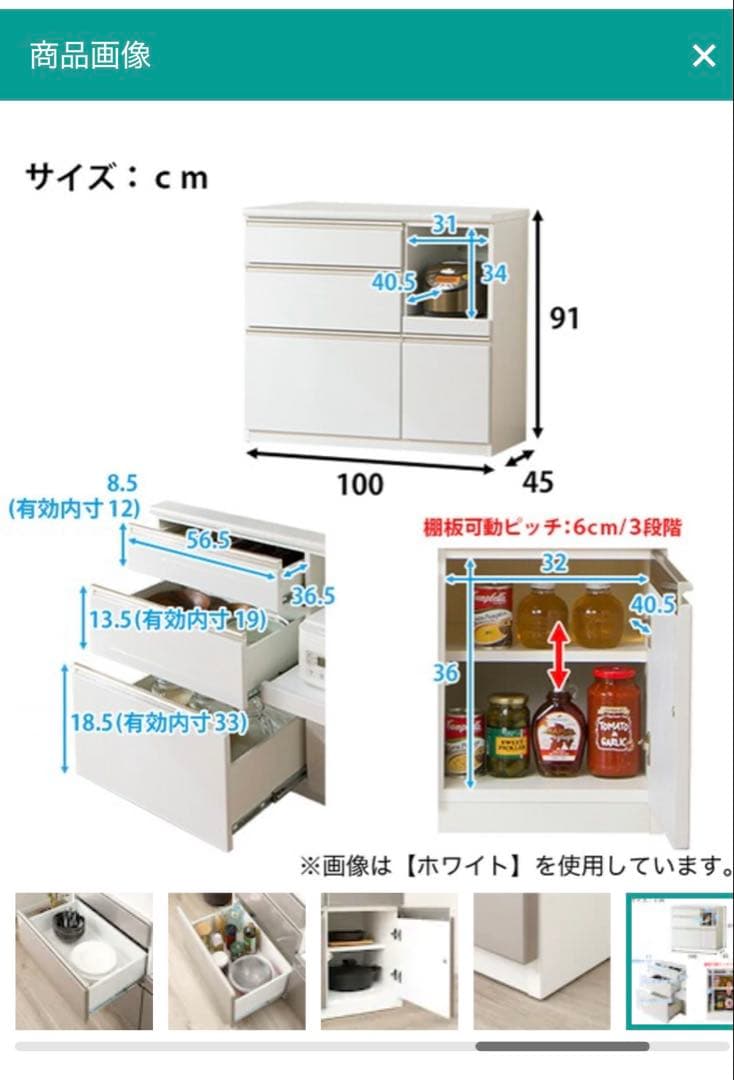ニトリ　食器棚　アルミナ2 100CTWH 美品