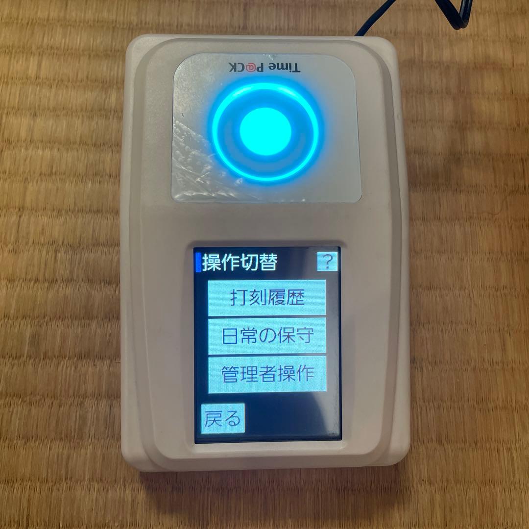 アマノ タイムレコーダーTimeP@CK iC IV