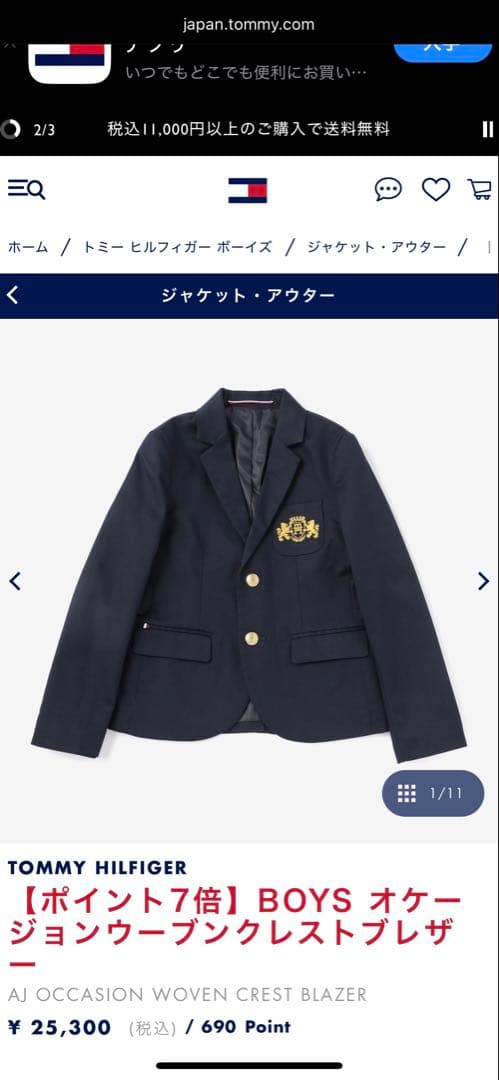 トミーヒルフィガー　フォーマル　152 ブレザー　パンツ　ネクタイ 3点セット