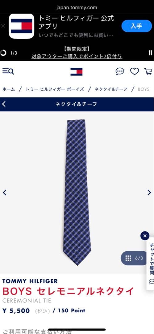 トミーヒルフィガー　フォーマル　152 ブレザー　パンツ　ネクタイ 3点セット