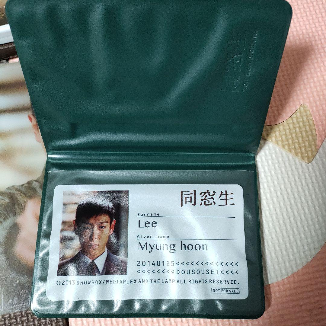 BIGBANG TOP 映画 同窓生 COMPLETE EDITION 2DVD