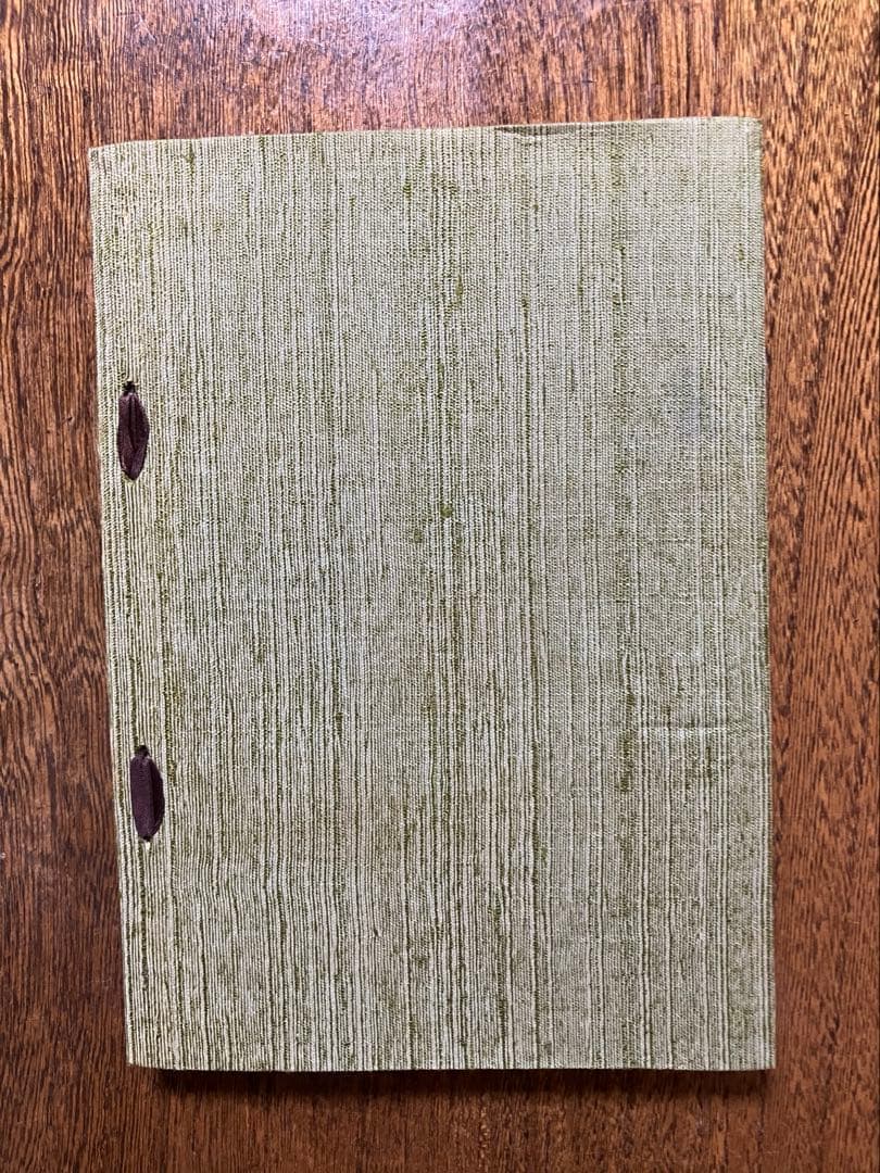 「山と水」 岡田茂吉師　「青山白水」 真筆　直筆　世界救世教　明主様　MOA