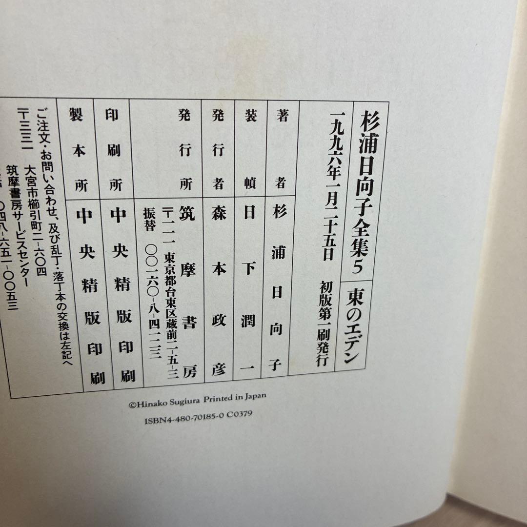 杉浦日向子全集　6冊セット　筑摩書房