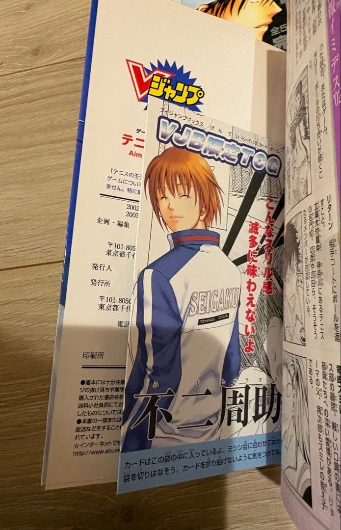 当時物　テニスの王子様　ゲーム関係等　まとめ売り　バラ売り不可