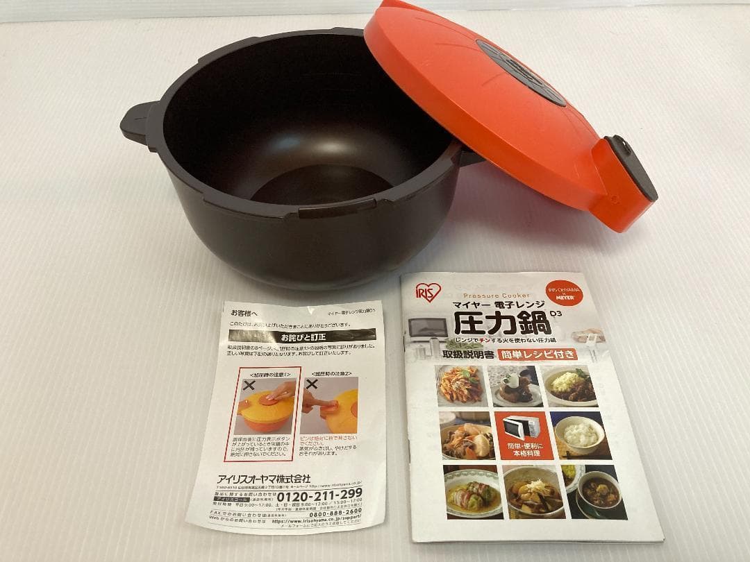 圧力鍋　電子レンジ　新品未使用　調理器具　火を使わない　レシピ付き　箱無し