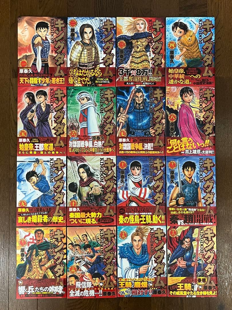 キングダム 全巻 初版セット 1巻〜74巻 帯付き 注文カード付きYJ 原 泰久