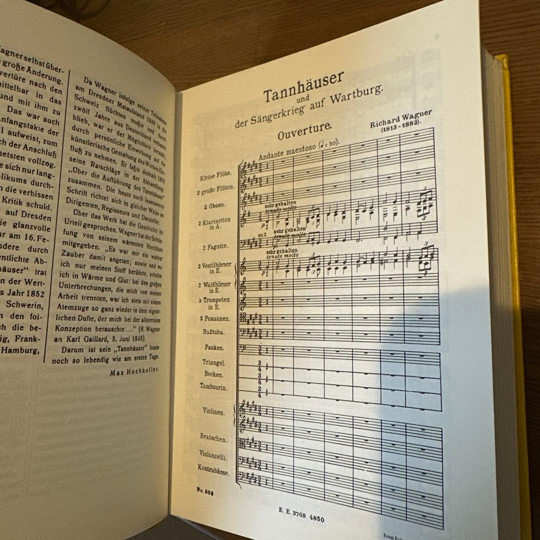 ワーグナー タンホイザー 全曲 スコア 楽譜 スタディスコア