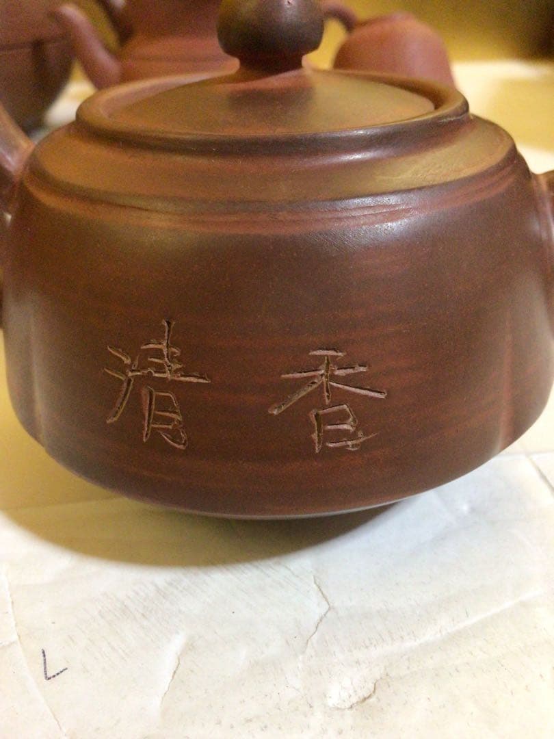 朱泥 茶器 急須 箱無し