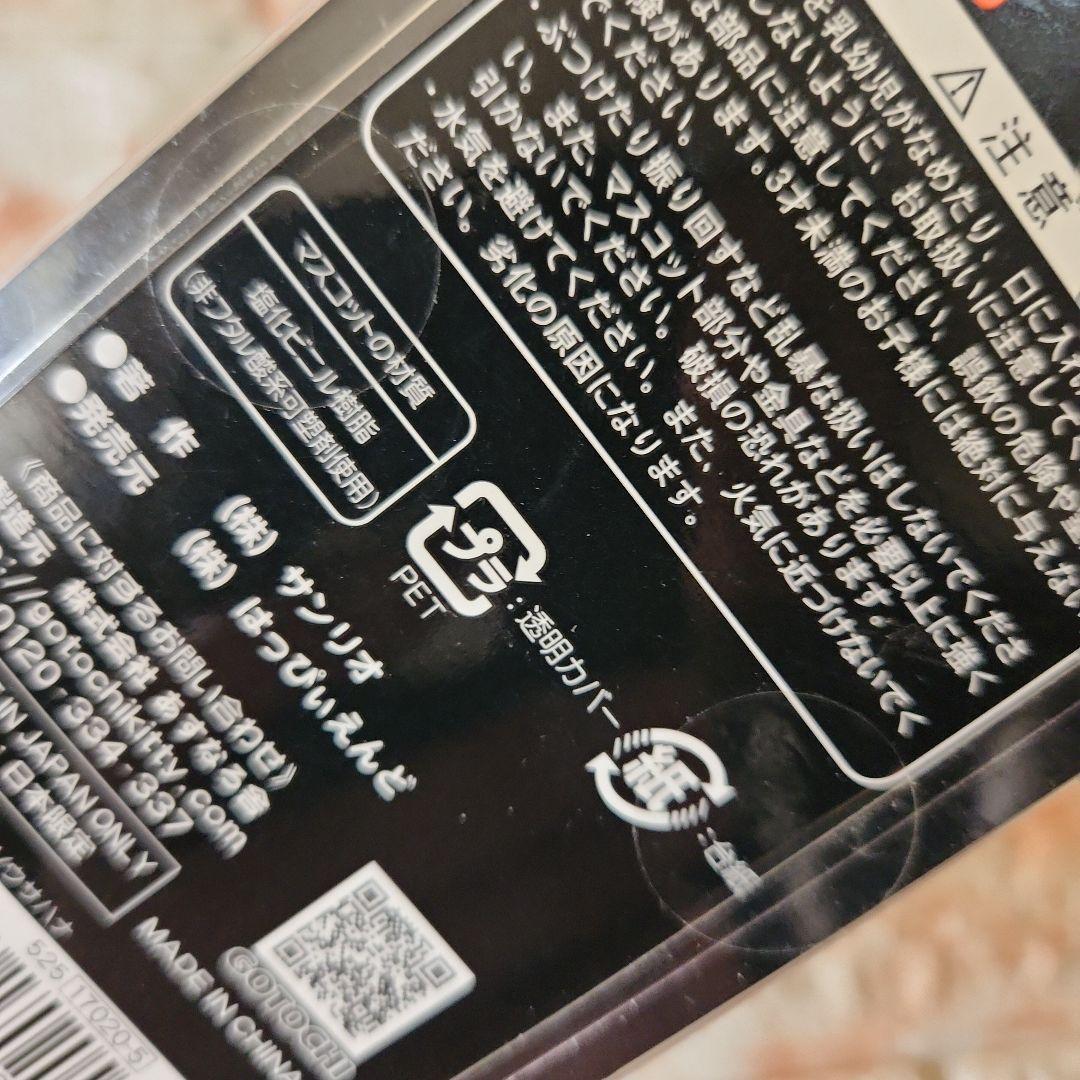 サンリオ原色図鑑　ウサハナ　レトロ