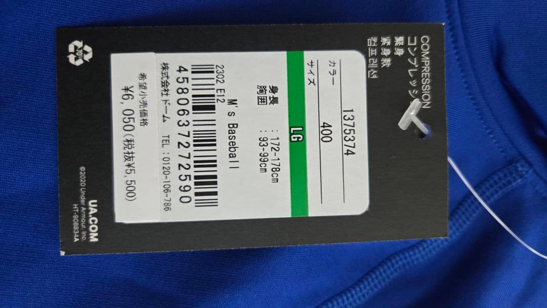 2026福袋総額5万分 Lサイズ【アンダーアーマー】開封済み