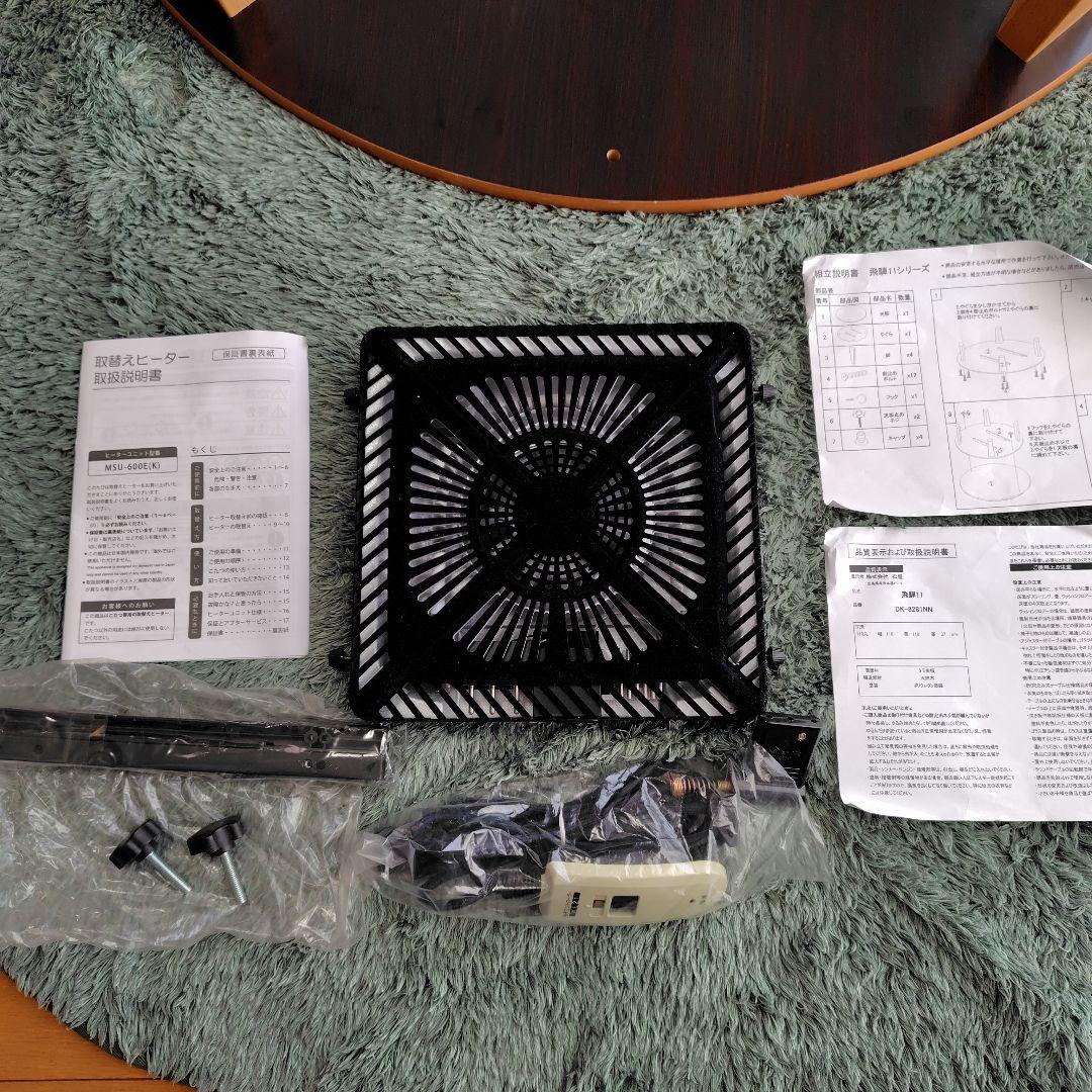 こたつ サークルテーブル φ110サイズ　飛騨11シリーズ　送料込み