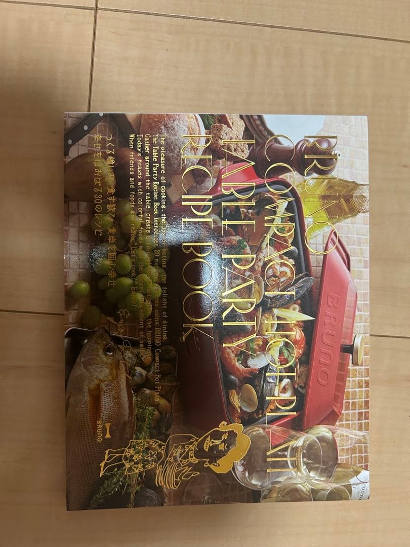 BRUNO コンパクトホットプレート　オレンジ たこやきプレート　鍋プレート付き