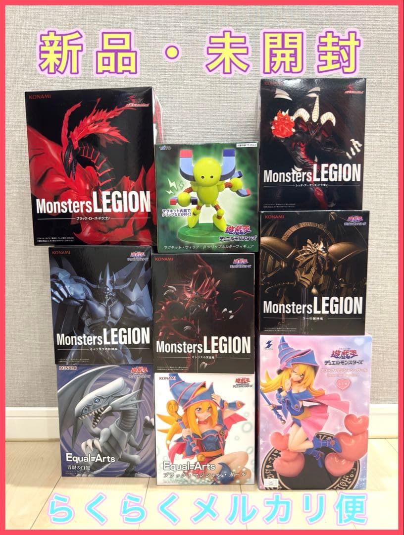 遊★戯★王 Monsters LEGION 三幻神 フィギュア