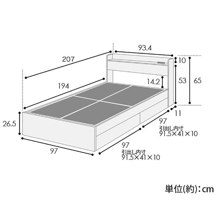 棚・コンセント・引出し付収納シングルベッド(WN S)