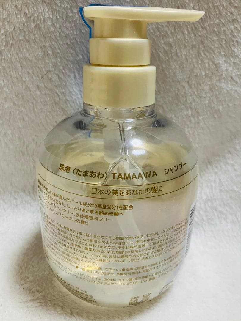 珠泡　シャンプー　トリートメント　7本セット