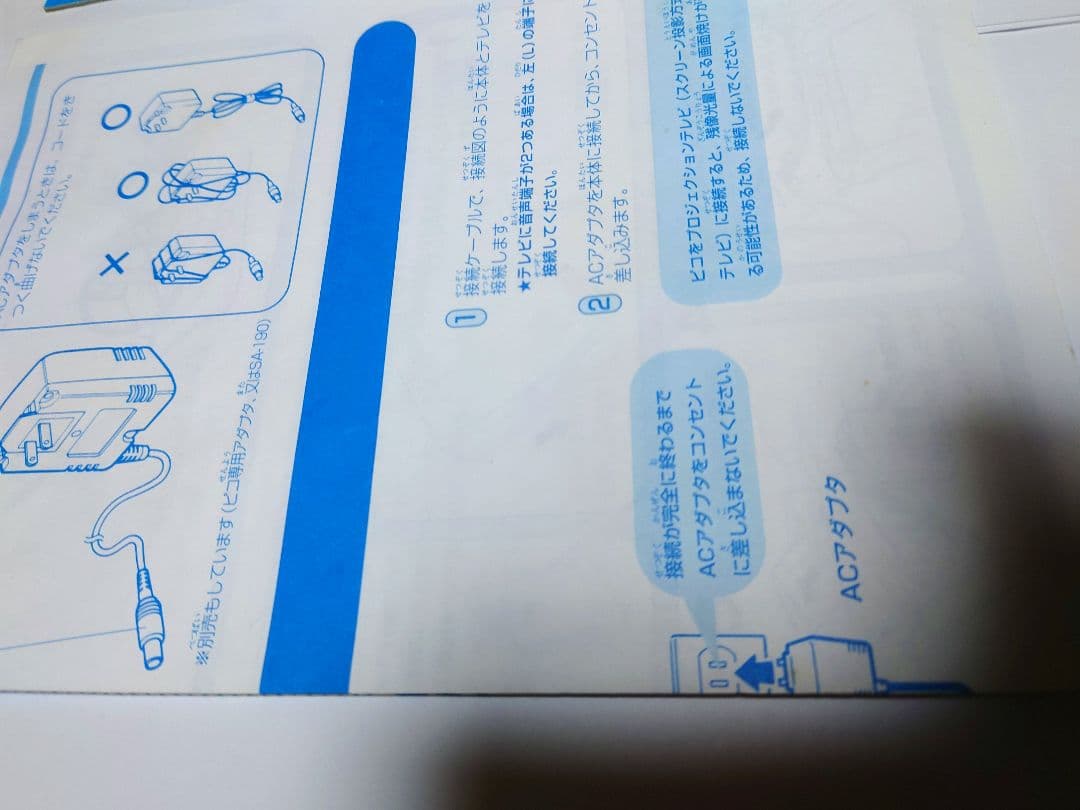 ピコソフト　ソニック・ザ・ヘッジホッグ ゲームワールド