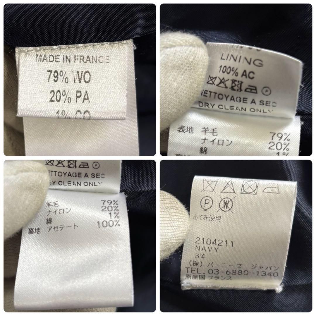 【定価約26万・極美品】MARTIN GRANT ピーコート 34 紺 フランス