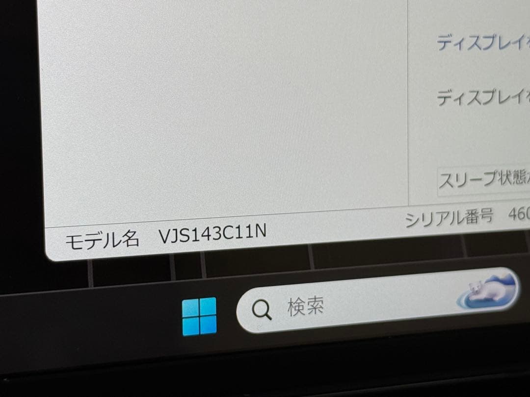 Sale‼️ VAIO SX14 ALLBLACK 10世i7 32 1T 4K新