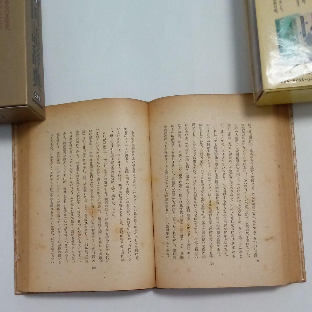 読書雑記