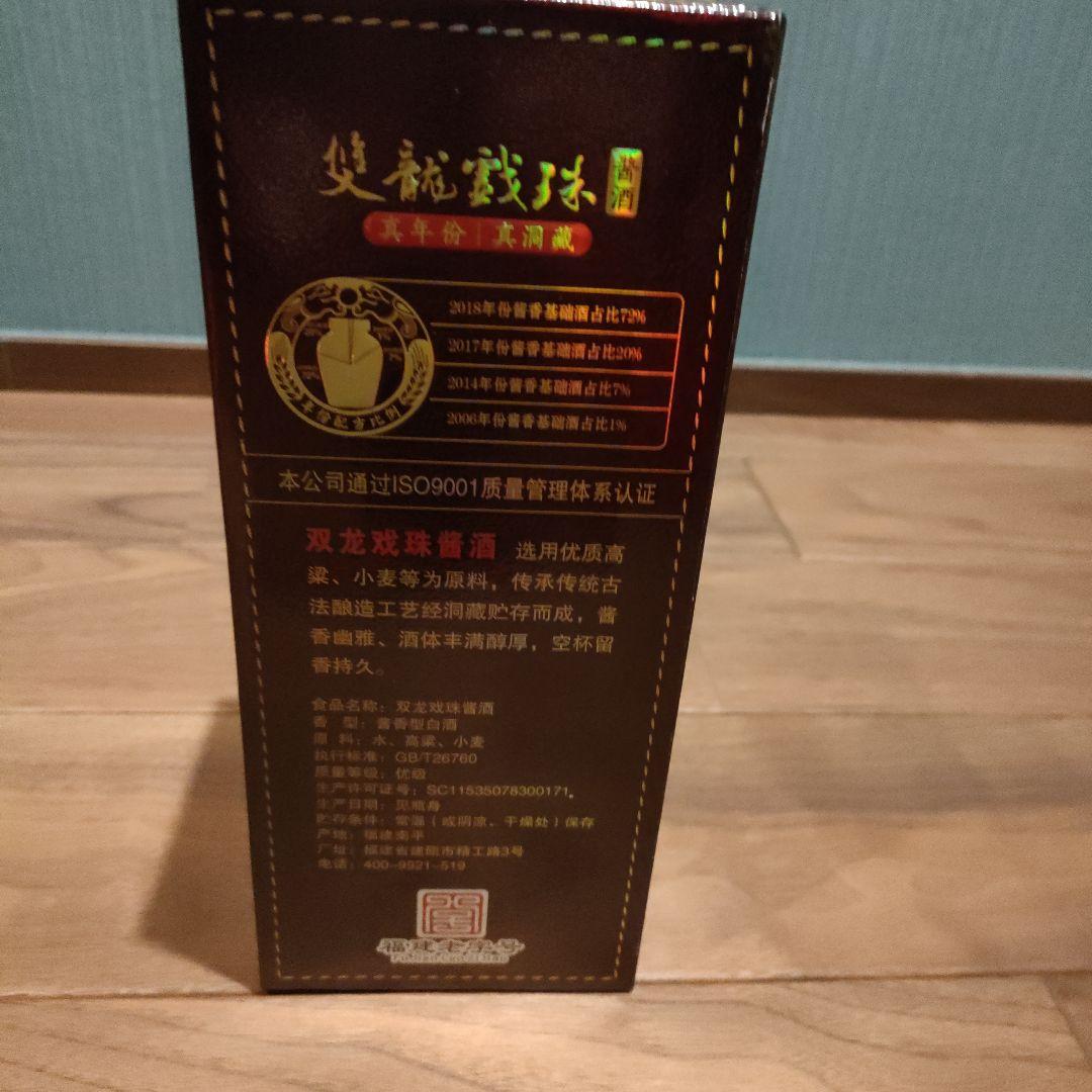 中国 白酒 バイチュウ 40年モノ 高級酒 500ml 53%